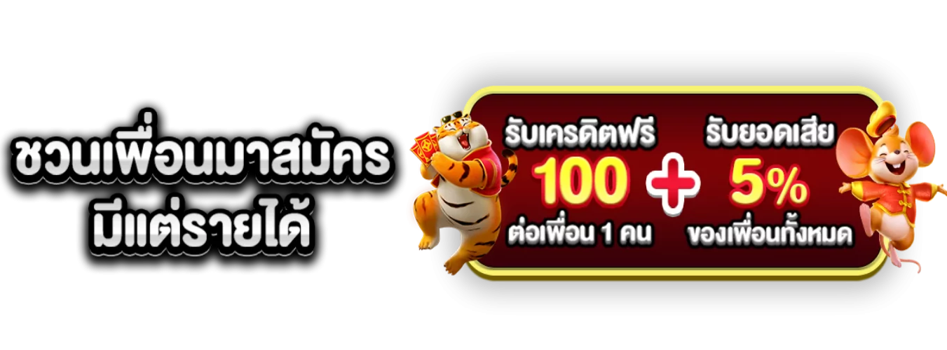 โปรโมชั่นแนะนำ spinpg