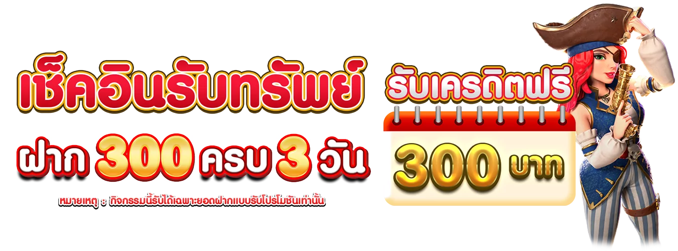 โปรโมชั่นแนะนำ spinpg