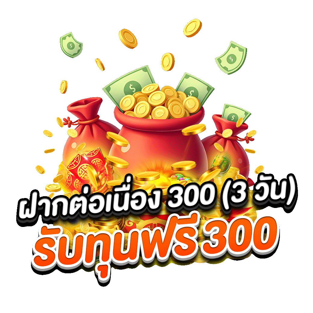 โปรโมชั่น spinpg
