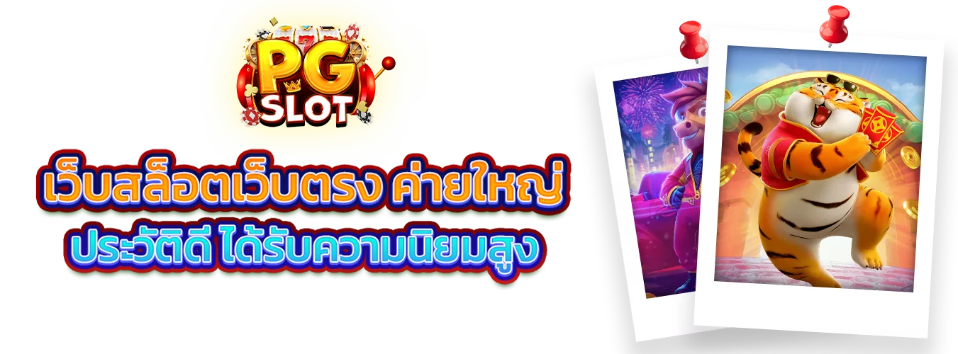 โปรโมชั่นแนะนำ spinpg